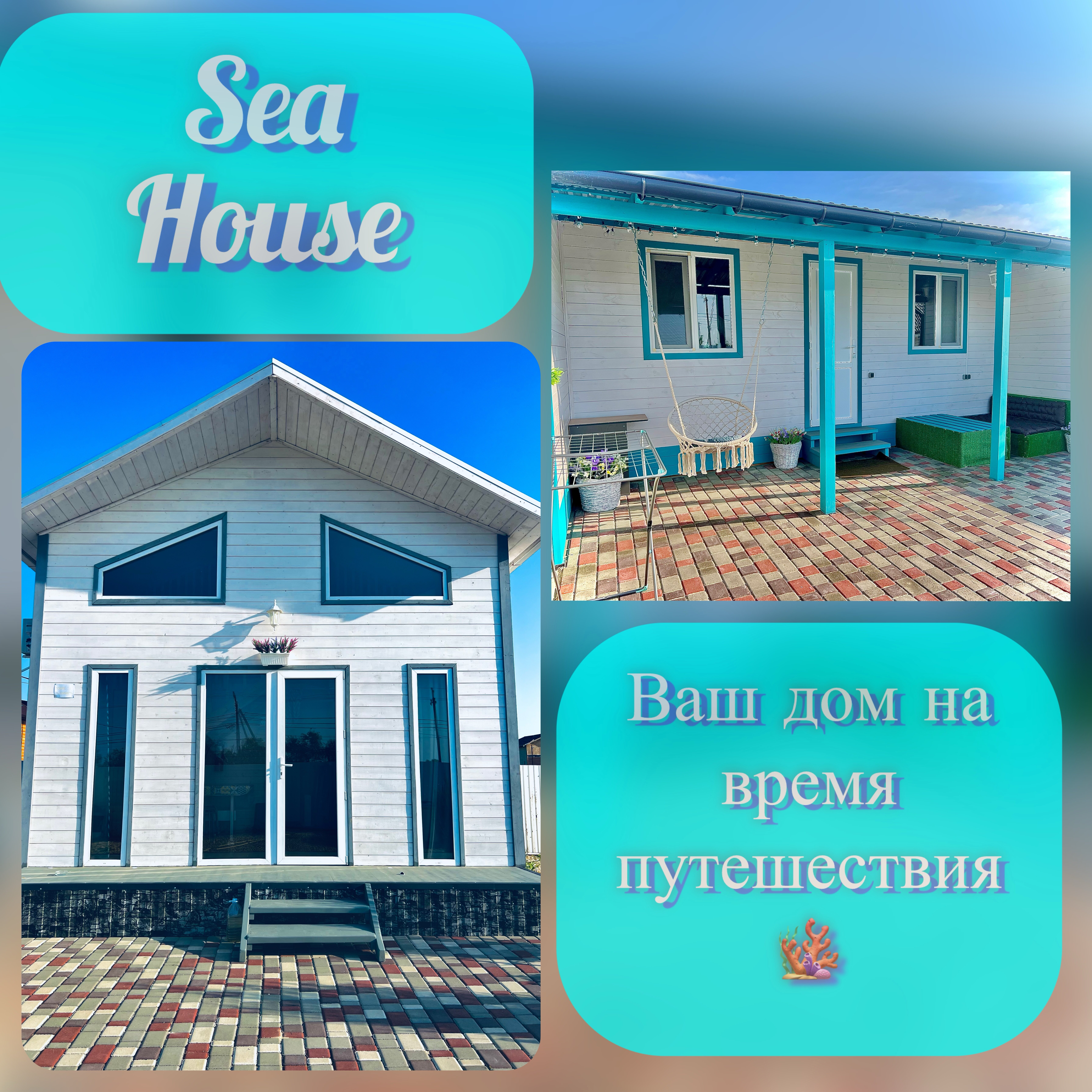 Фото Sea House