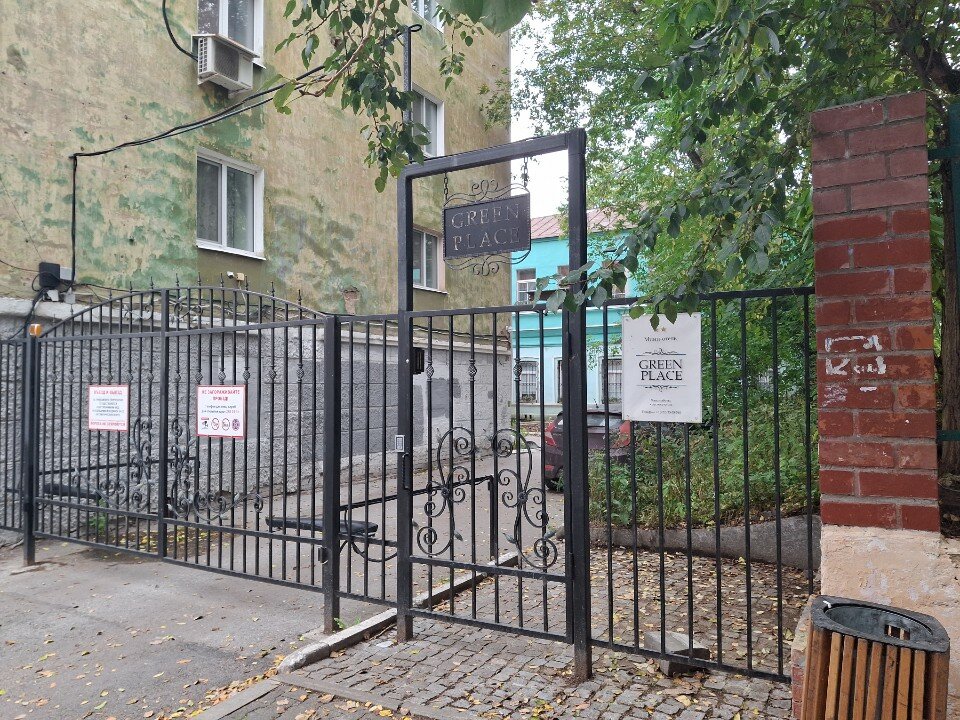 Фото Green place