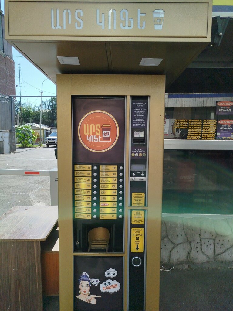 Coffee machine Art Coffee, Yerevan, photo