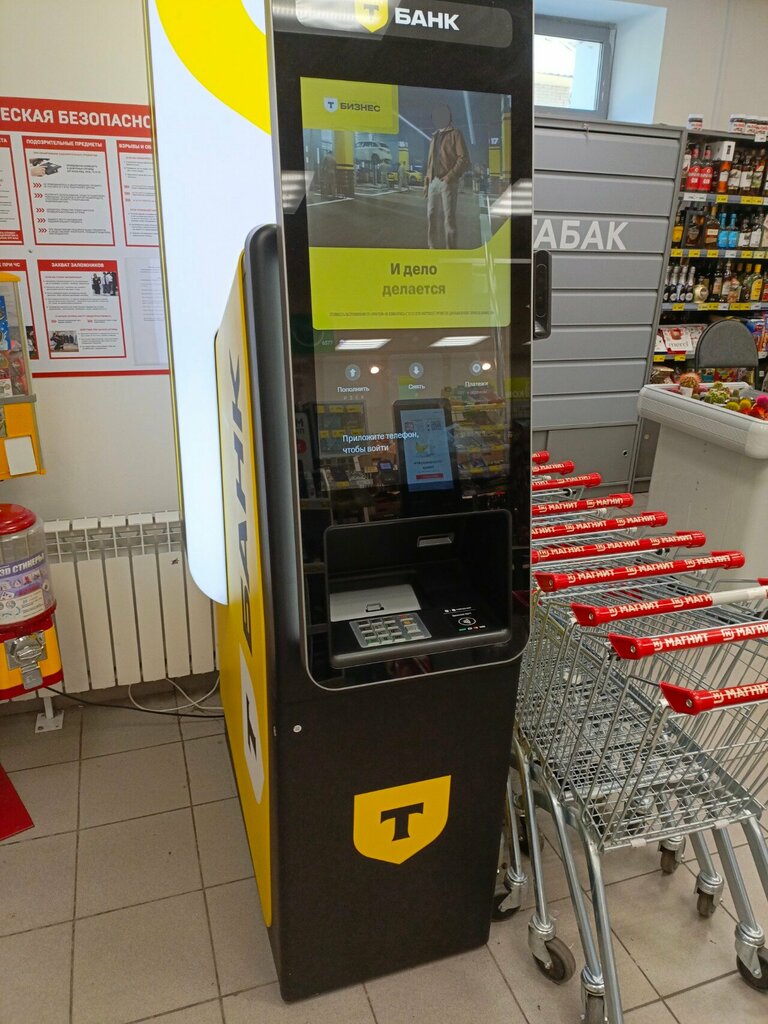 ATM Т-Банк, Stavropol, photo