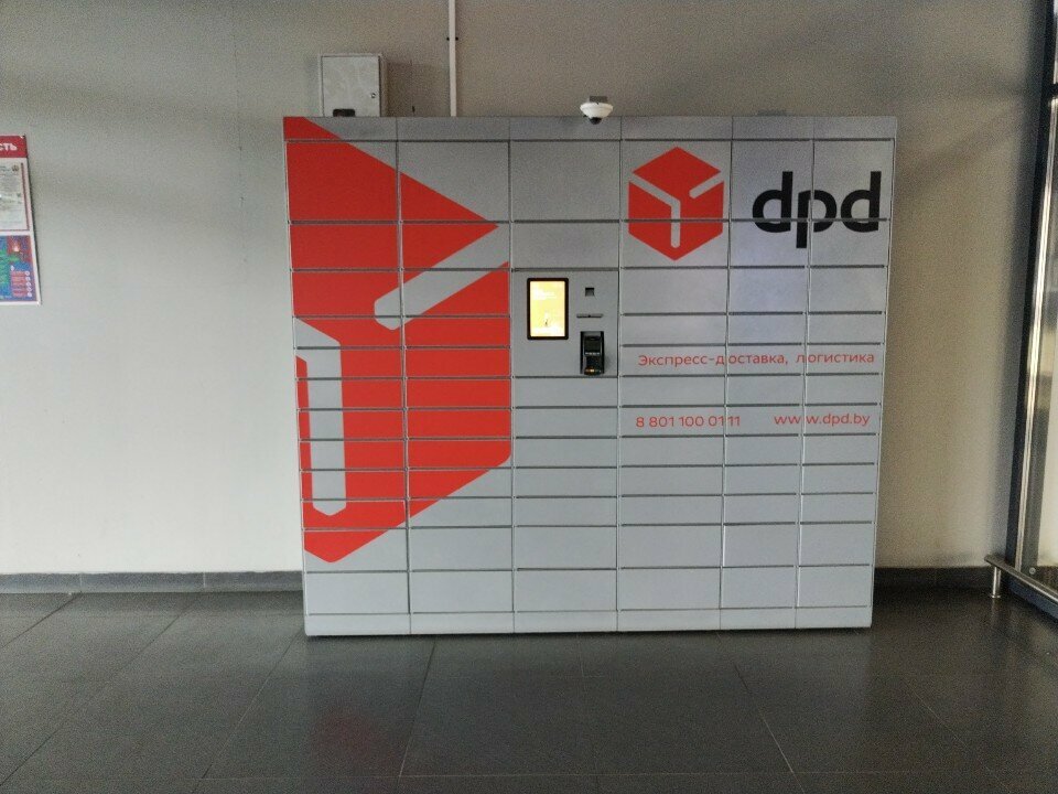 Point of delivery Dpd, Mogilev, photo