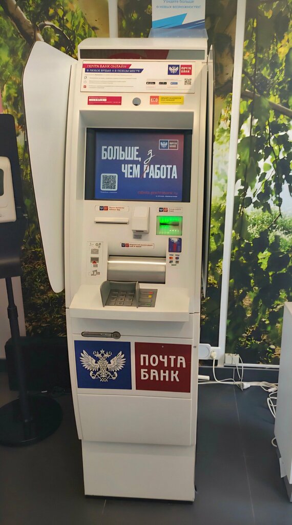 ATM Post bank, Korolev, photo