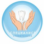 Specialist (Novoslobodskaya Street, 46), dental clinic