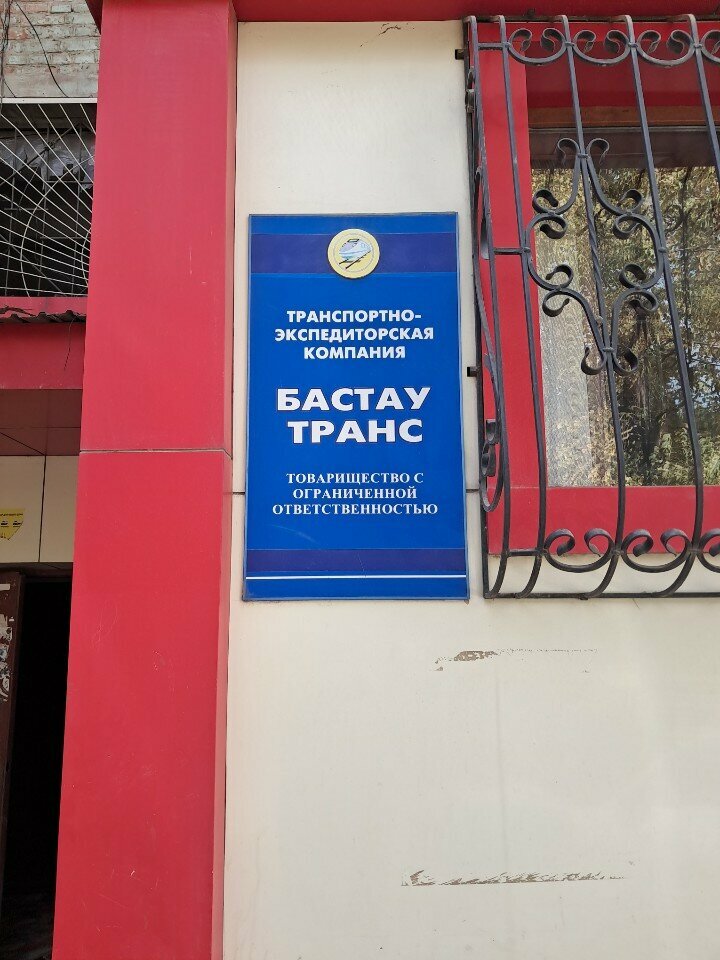Transport company, car depot Bastau Trans, Chimkent, photo