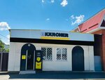 Керхер Karcher (Pushkina Street, 121), car wash equipment