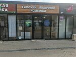 Бежин луг (Kaulya Street, 45к2), dairy products shop