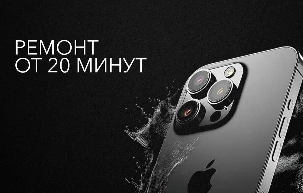 Phone repair ML-Service, Sochi, photo