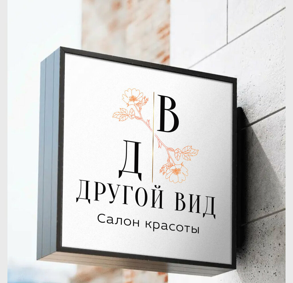 Beauty salon Another View, Astana, photo