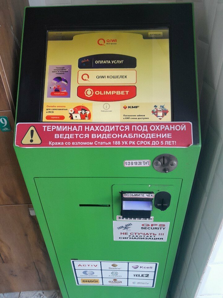 Payment terminal Qiwi, Astana, photo