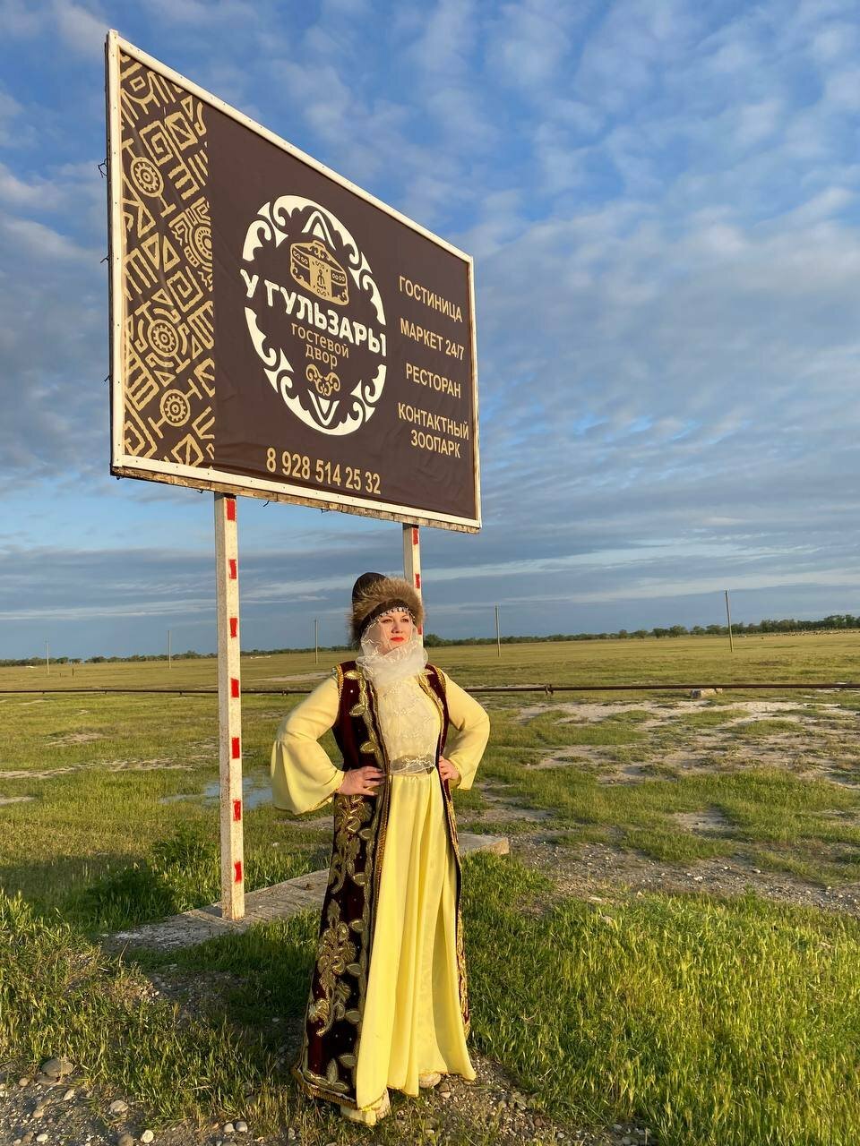 Фото У Гульзары