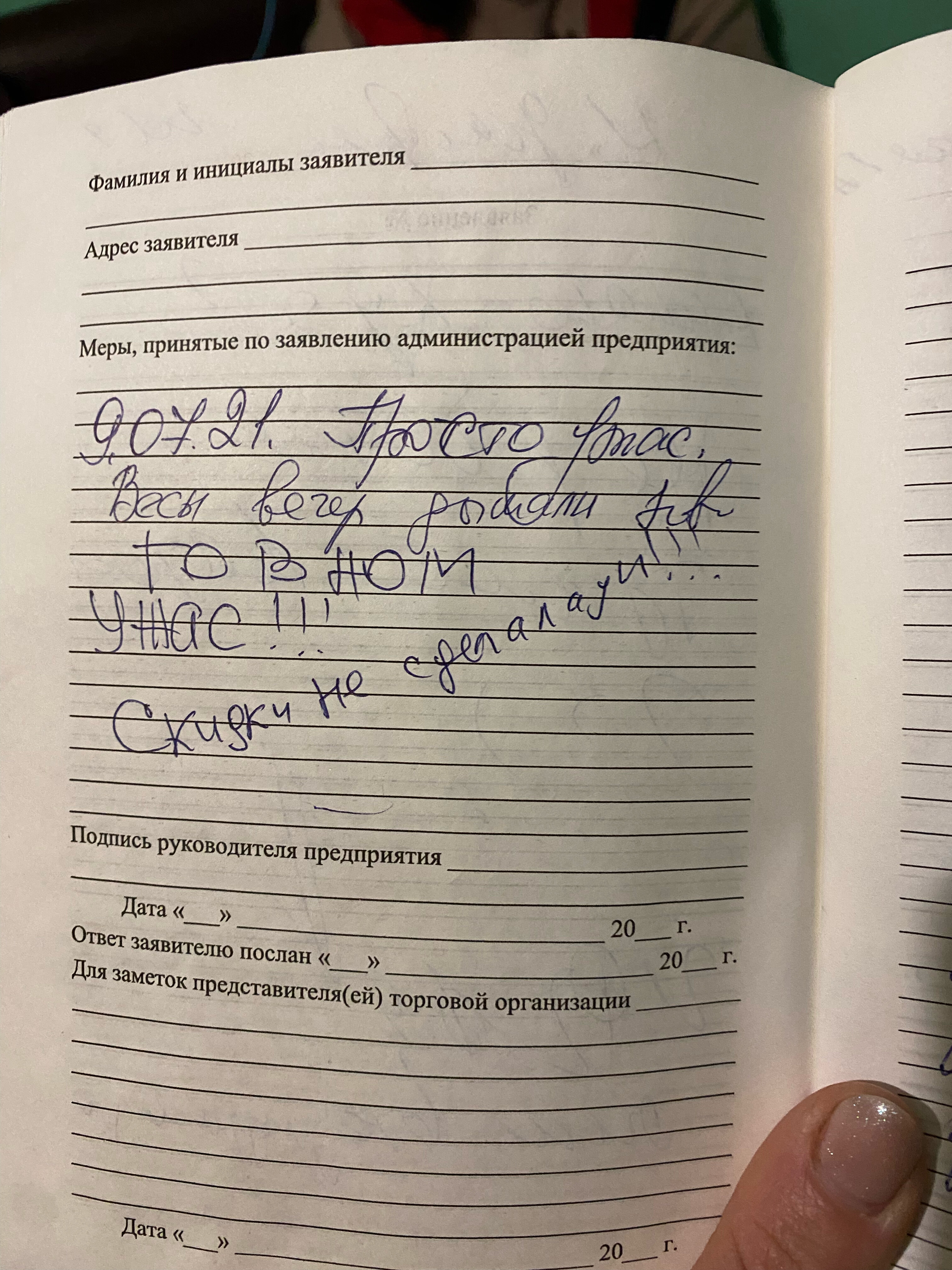 Фото Северное сияние