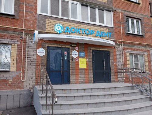 Доступность