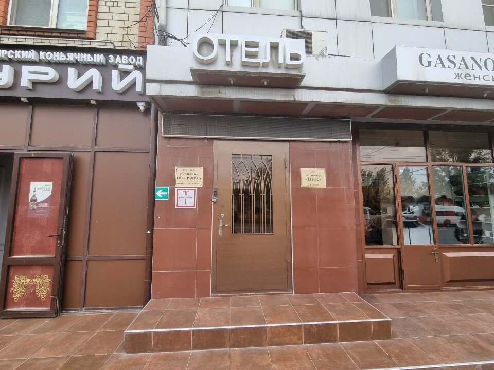 Фото Петровскъ