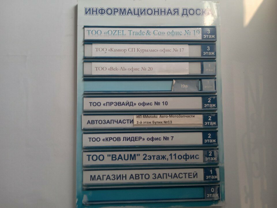 Management company Bek-Al, Almaty, photo