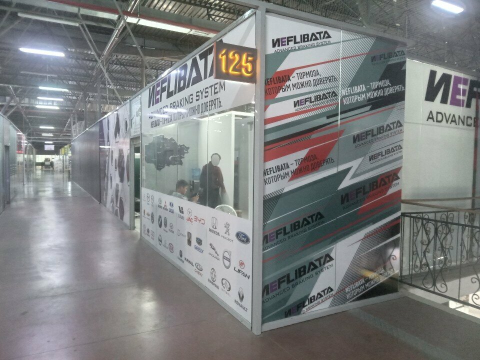 Auto parts and auto goods store Neflbata, Almaty, photo