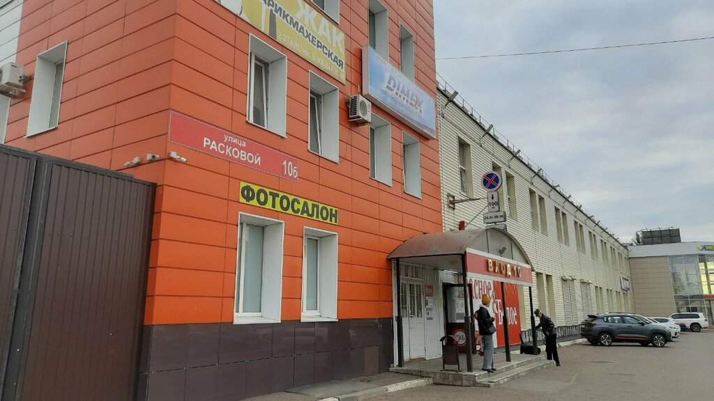 Management company Russian Standard Bank, Orenburg, photo