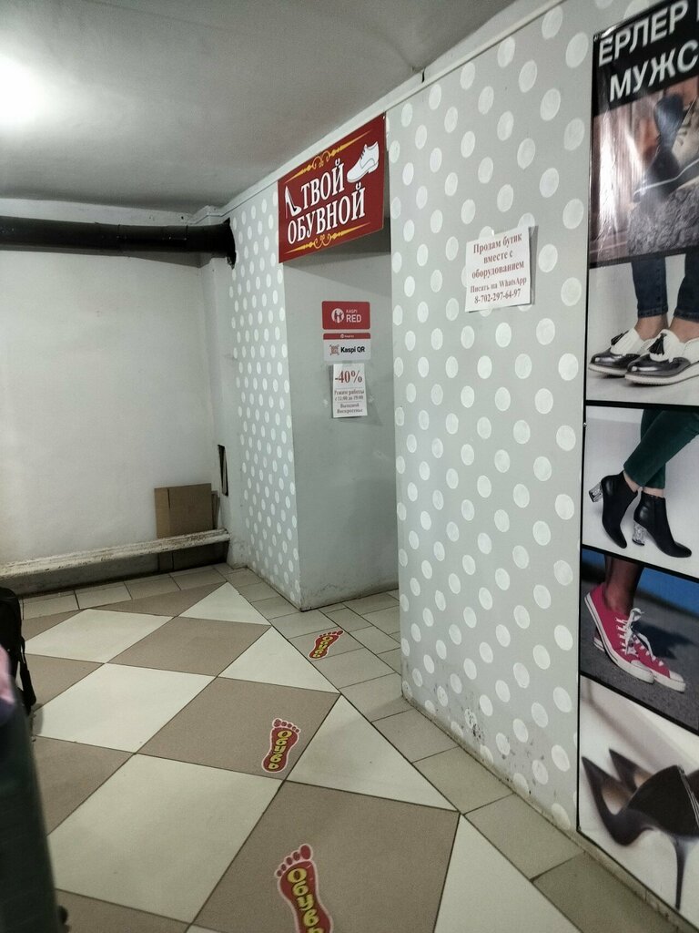 Shoe store Tvoi Obuvnoi, Kostanai, photo