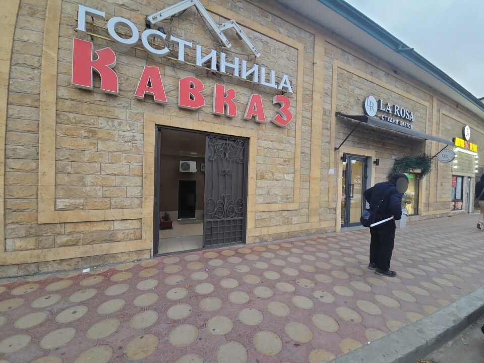 Фото Кавказ