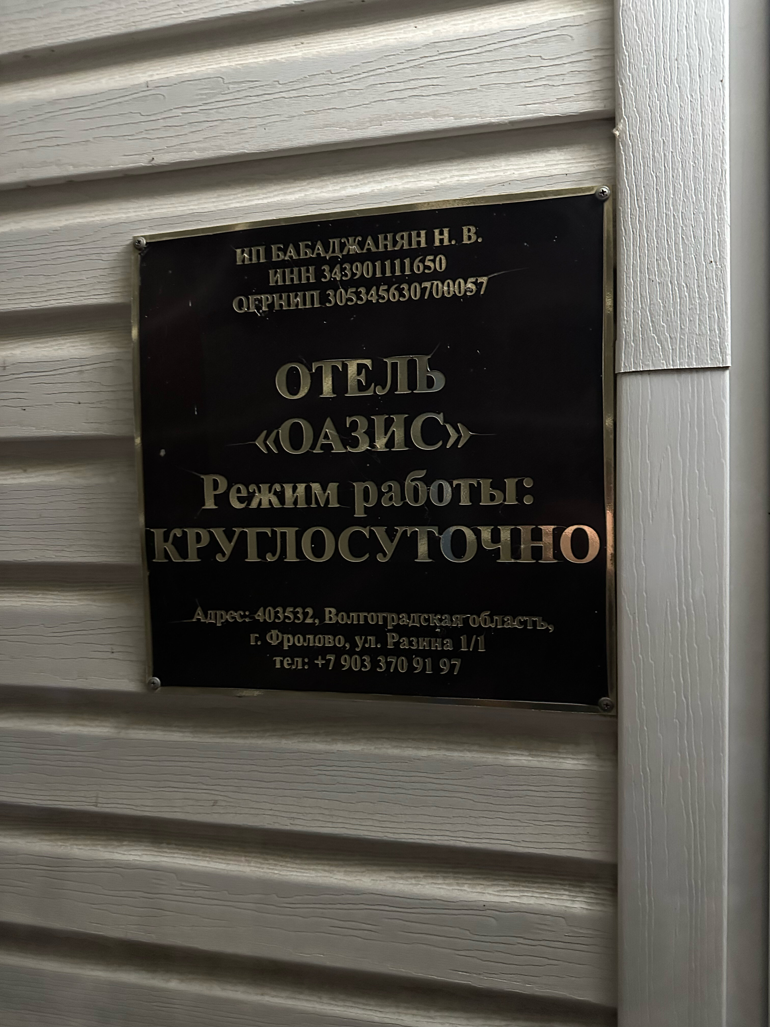 Фото отеля 5