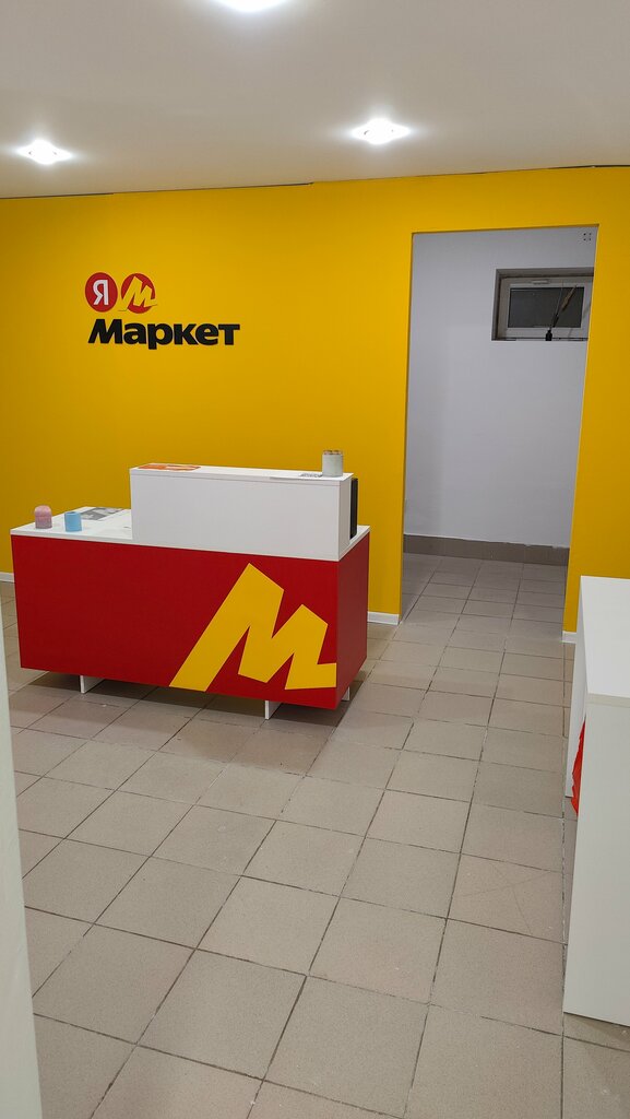Point of delivery Яндекс Маркет, Tula, photo
