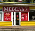 7 Звезд (ulitsa Podvoyskogo, 119/2), furniture store