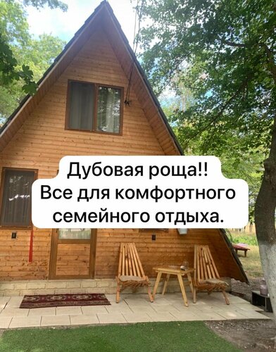 Дубовая Роща-Нечаевка — фото 3