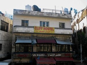 Cliff - Hostel (Amman), hostel