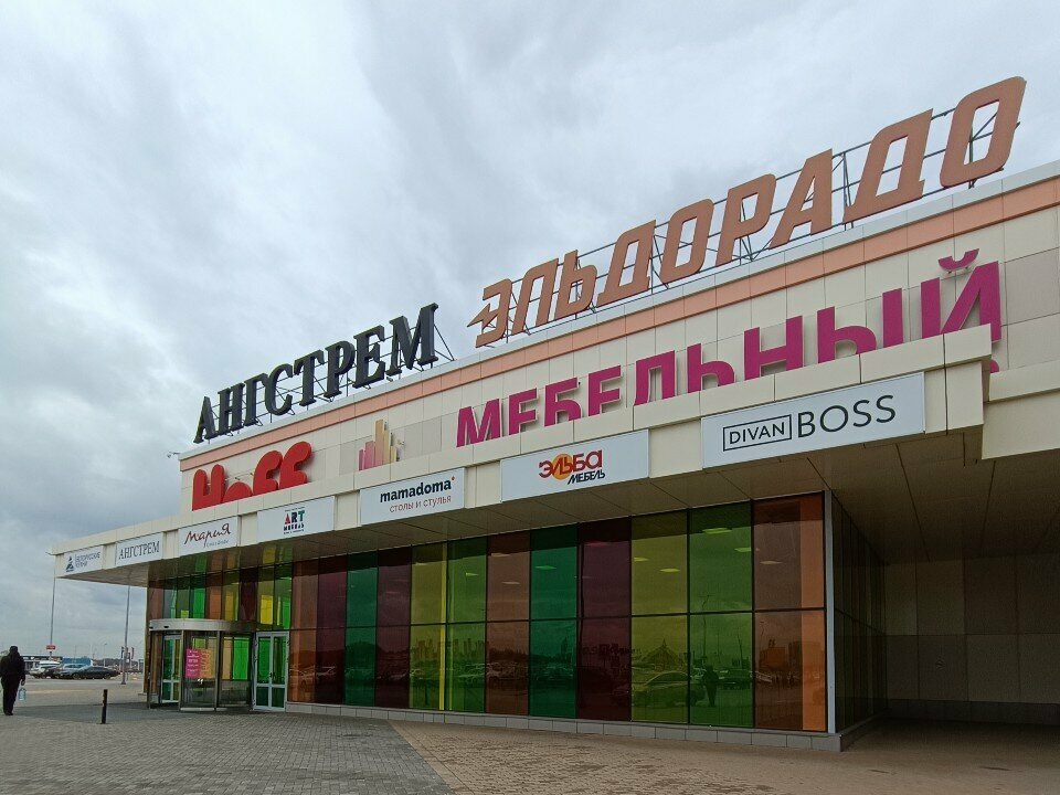 Furniture store Реал Шкаф, Voronezh Oblast, photo