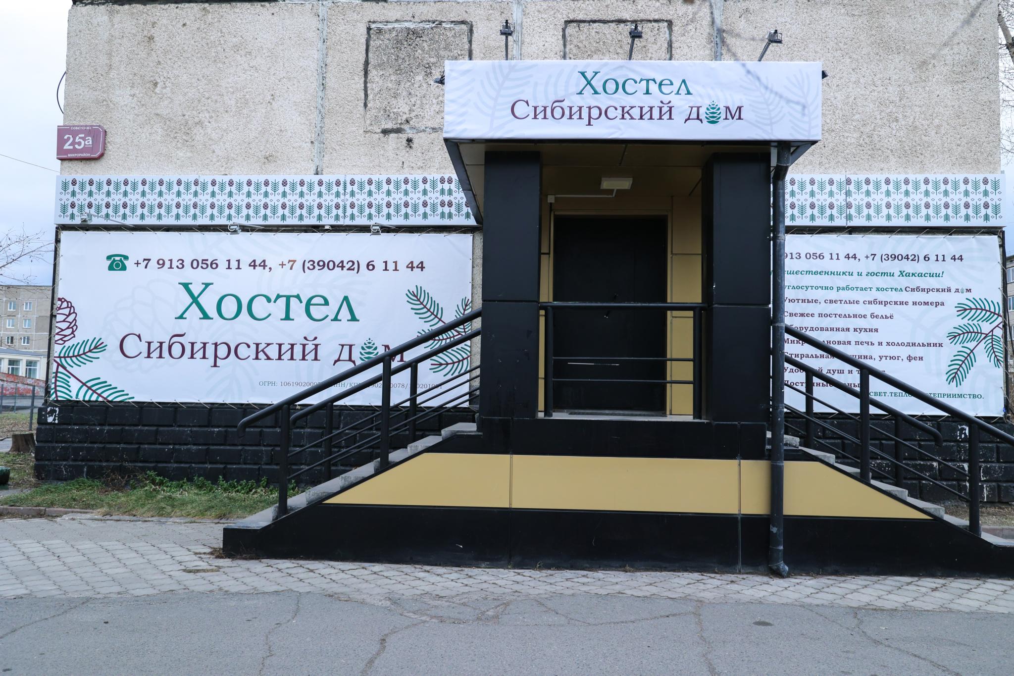 Фото Сибирский дом