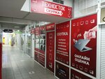 Техносток (Gorkogo Street, 156), thrift store