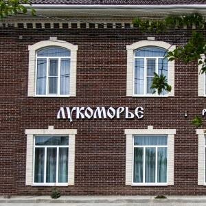 Гостиница Лукоморье в Семикаракорске