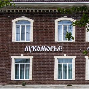 Фото Лукоморье