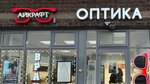 Айкрафт (Privokzalnaya ploshchad, 1Ак1), opticial store