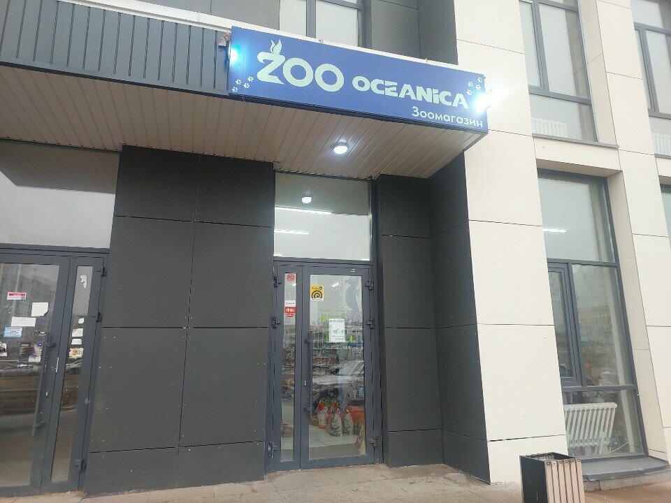 Pet shop Zoo Oceanica, Astana, photo