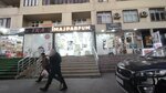 Pro Plan (Sakit Qocayev Street, 43D), pet shop