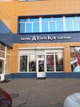 Alaska (Leninskiy Avenue, 172), outerwear shop