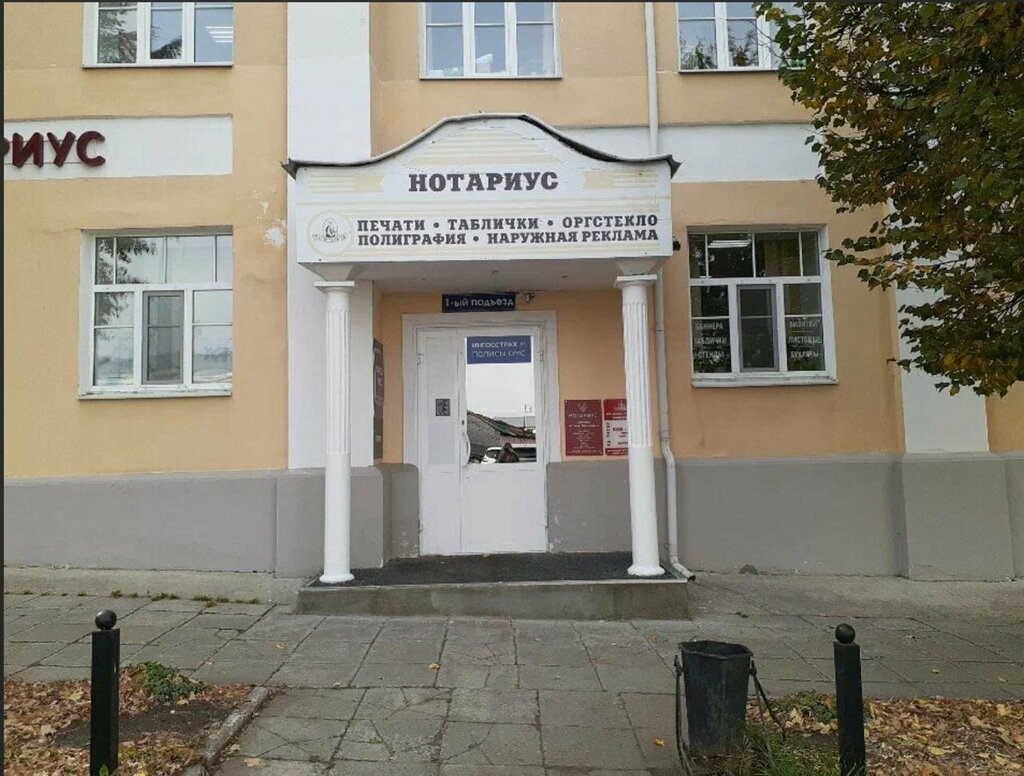 Translation agency Babylon, Vladimir, photo