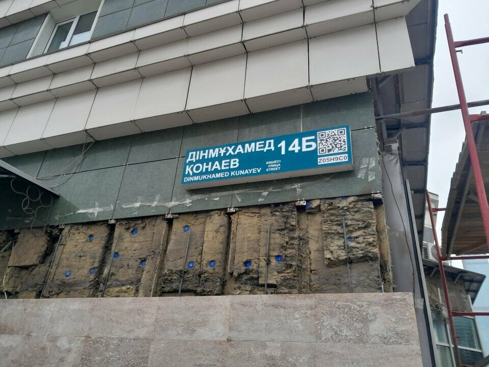 ATM ForteBank, Astana, photo