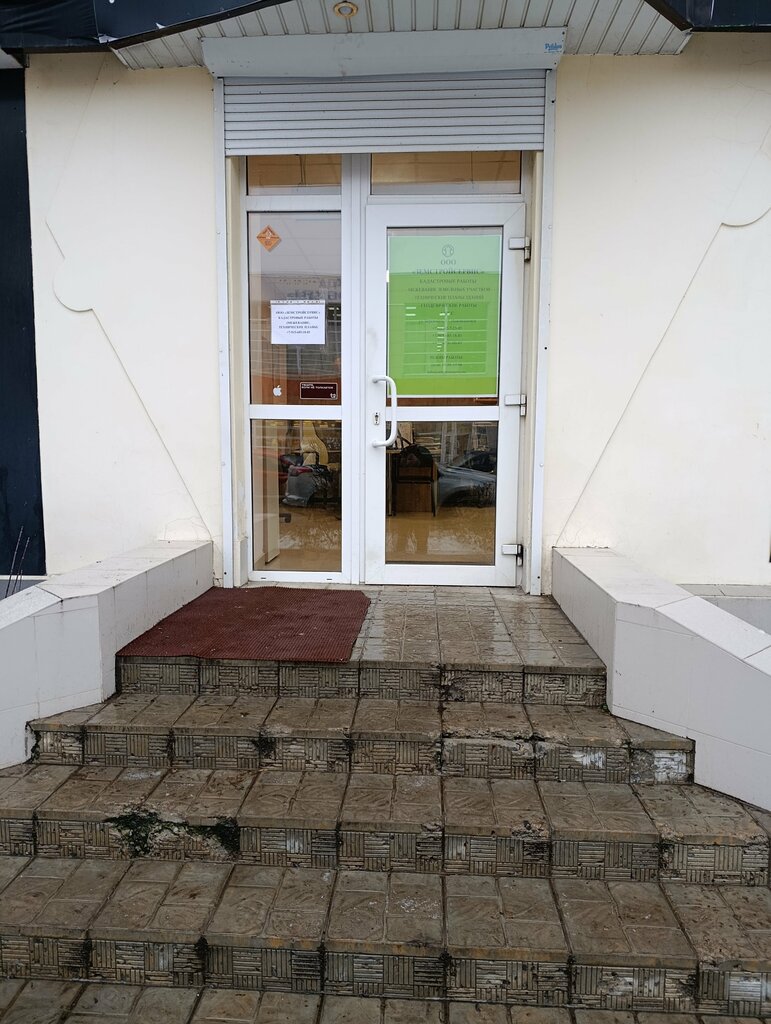 Cadastral works Zemstroyservis, Novomoskovsk, photo