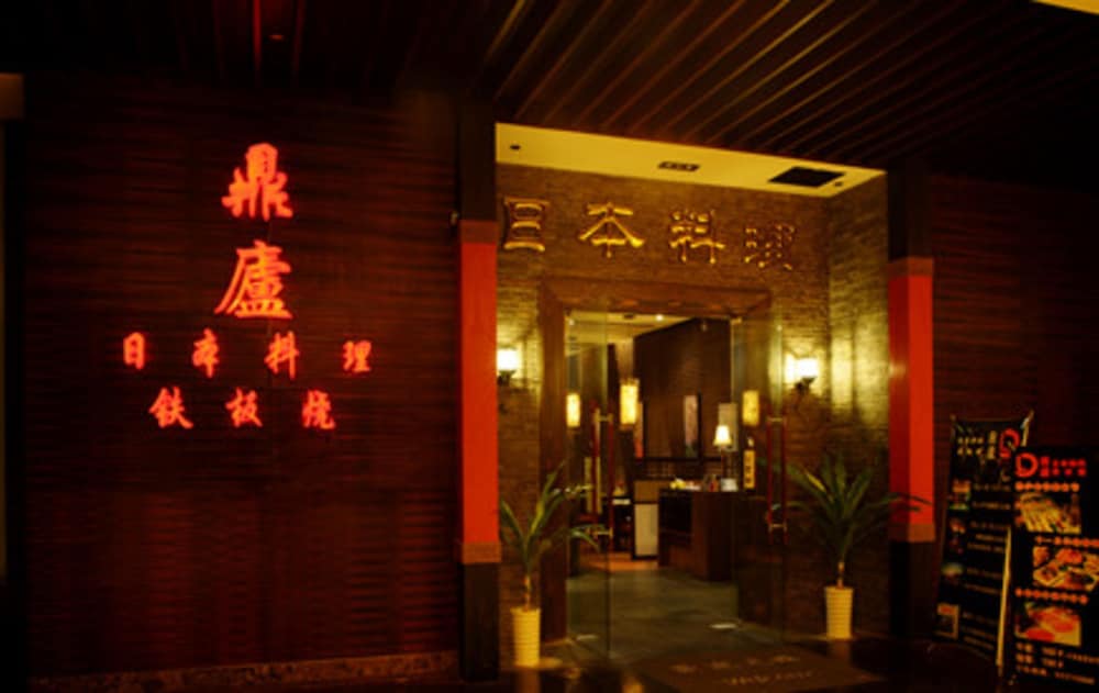 Фото Sovereign Hotel KunShan