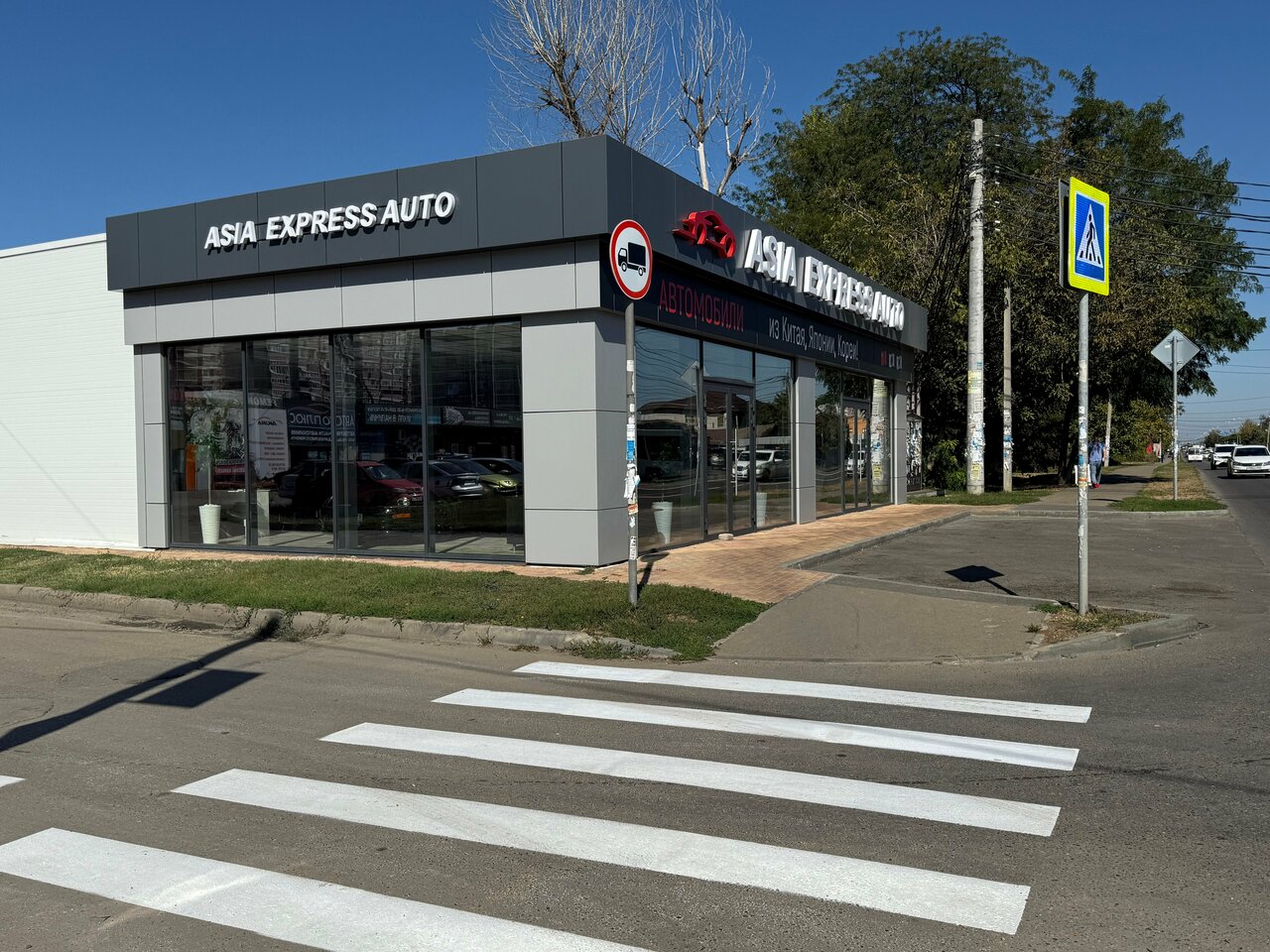 photo Азия Экспресс Авто