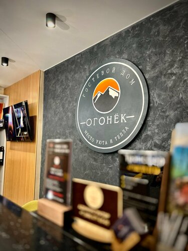 Гостевой дом Огонёк в Кабардино-Балкарской Республике