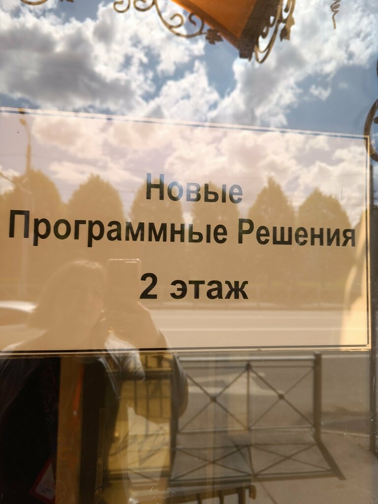 Software companies Новые программные решения, Kazan, photo