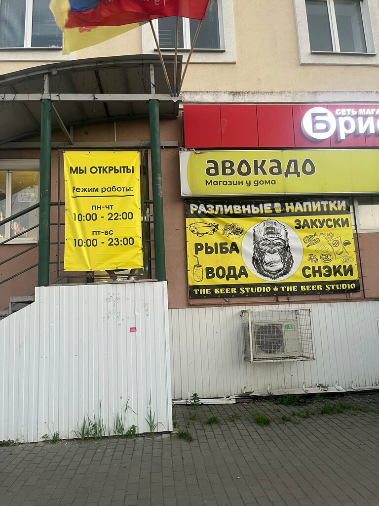 Beer shop The Beer Studio, Penza Oblast, photo
