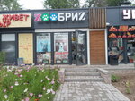 Zooбриz (Sem Vetrov Neighbourhood, Konstantina Simonova Street, 21К), pet shop