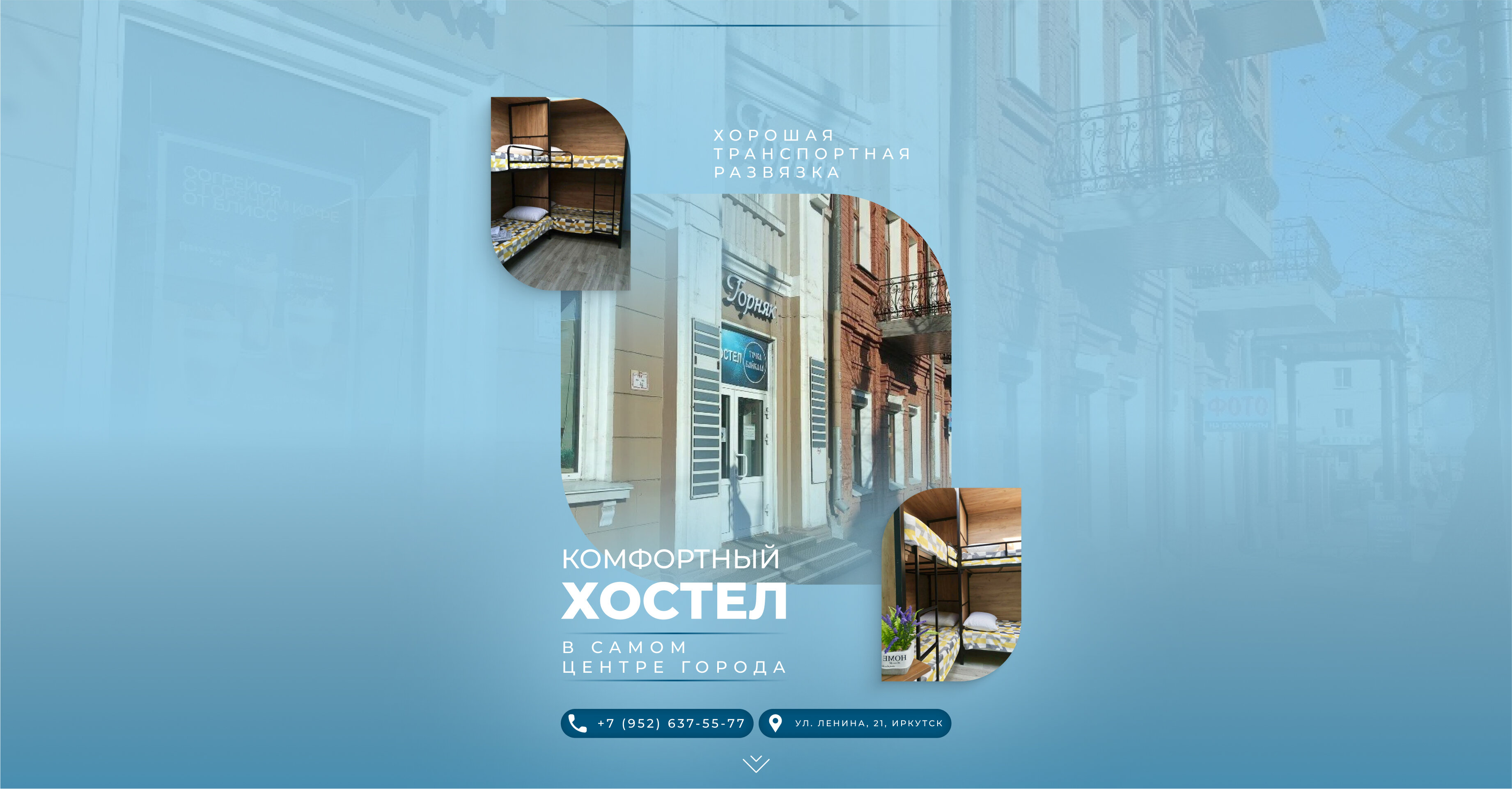 Фото Точка Байкала