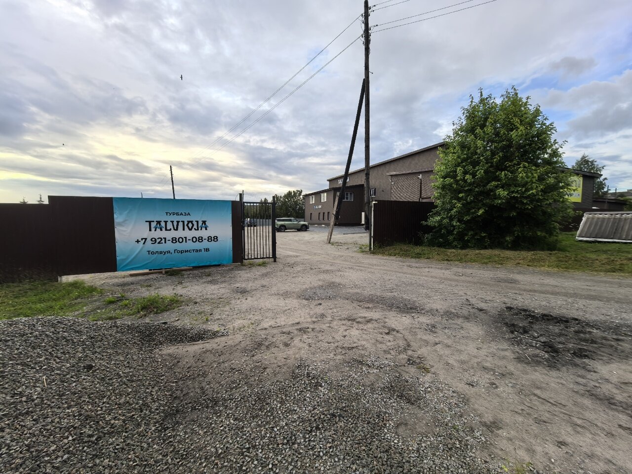 Фото Талвиоя