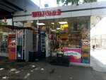 Food (James Bryce Street, 49/2), grocery