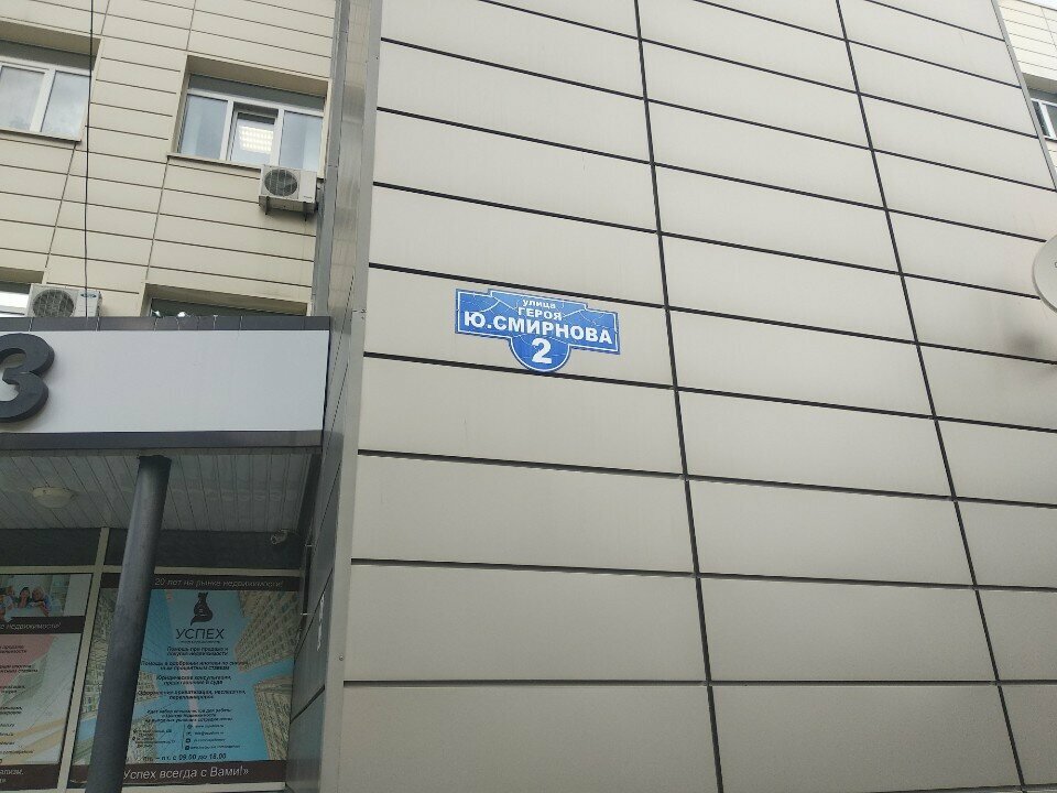 Bank СДМ-банк, терминал, Nizhny Novgorod, photo