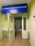 Травмпункт (Proletarskaya ulitsa, 49) ، مركز رعاية المصابين